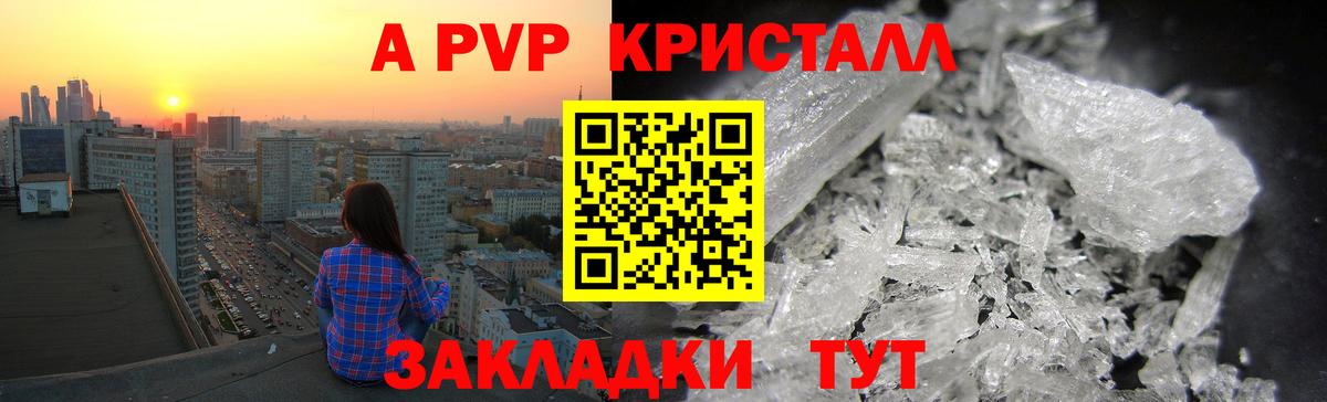 A PVP  Вход с VPN  Новошахтинск  Alfa_PVP VHQ  магазин    Alfa_PVP СК 
