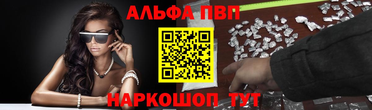 А ПВП VHQ Новошахтинск