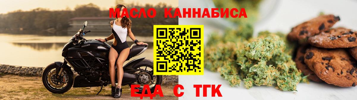 Новошахтинск  Cannafood марихуана  Вход с VPN 