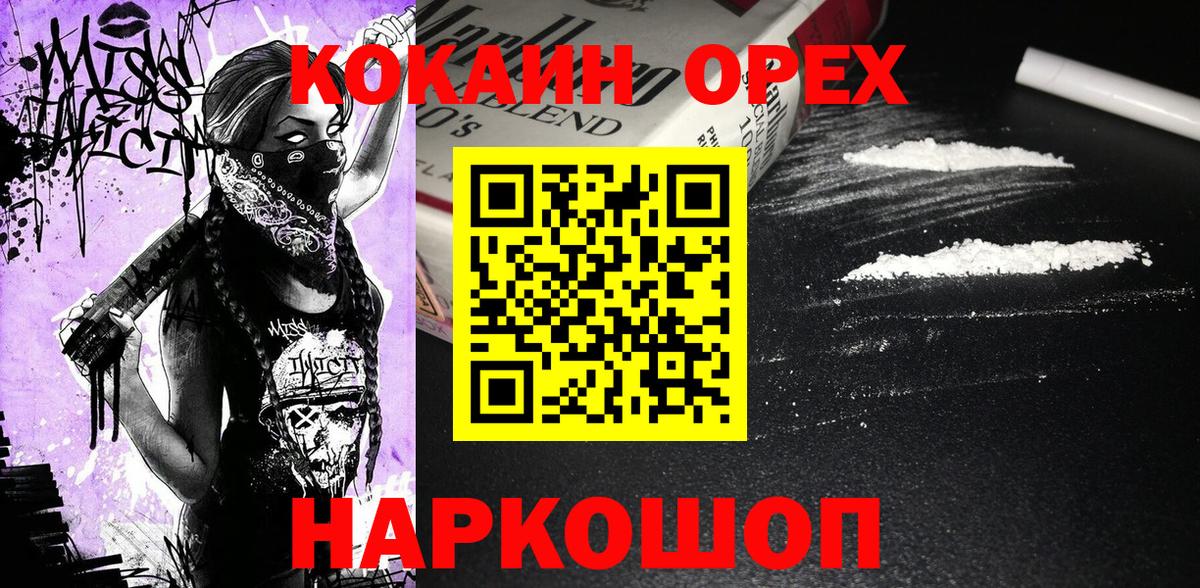 APVP СК кристаллы  ГАШ  ГАШ  Купить наркотик  Каннабис  Новошахтинск  Меф МЯУ МЯУ   Кокаин  Вход с VPN 