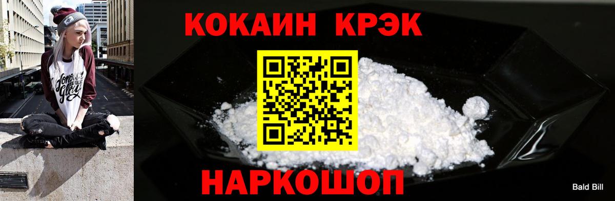 Новошахтинск  Cocaine Columbia  Вход с VPN 
