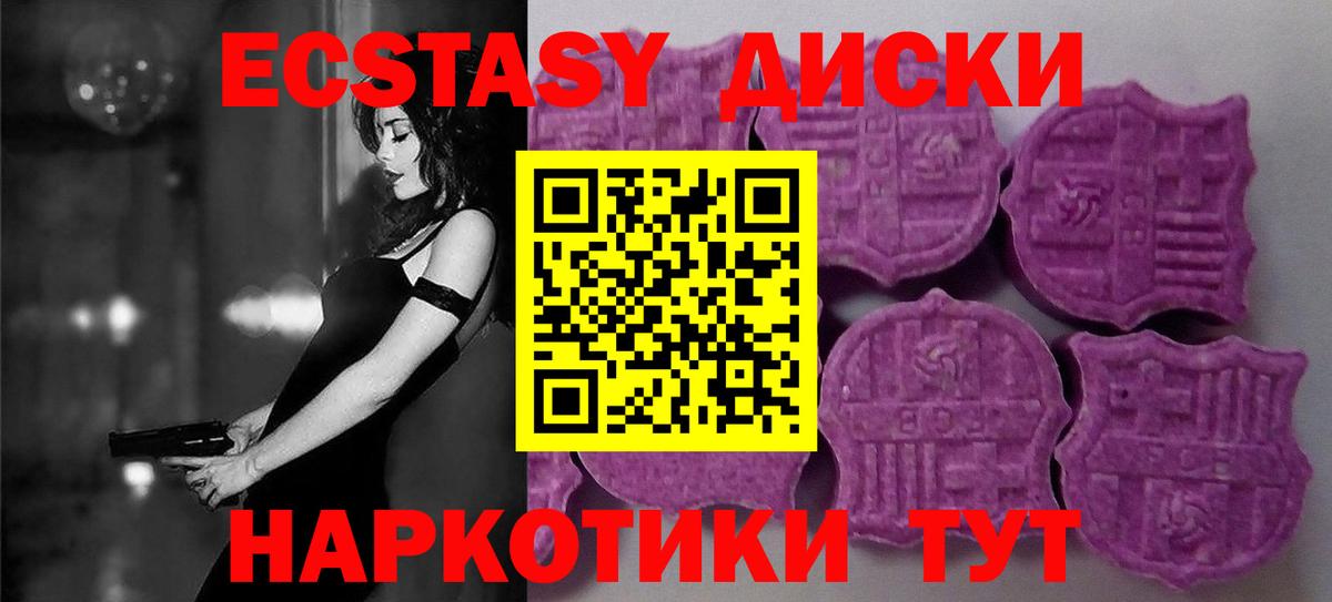 Экстази Cube  Вход с VPN  ЭКСТАЗИ ешки  Новошахтинск 