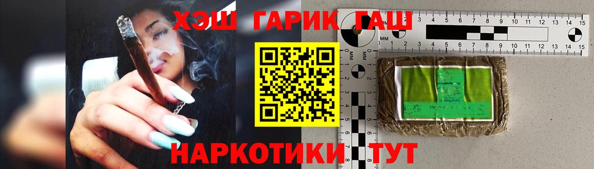 ГАШИШ  Вход с VPN  Новошахтинск  Гашиш VHQ 