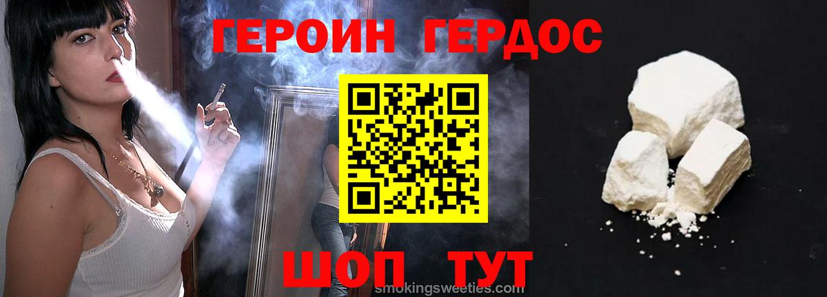 Героин Афган Новошахтинск