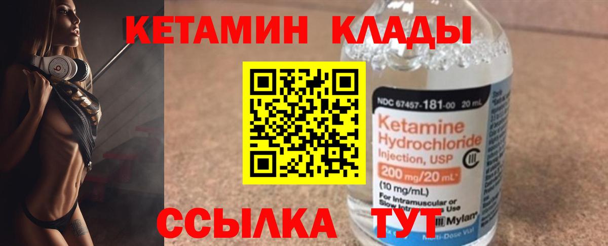 Новошахтинск  Кетамин ketamine  КЕТАМИН ketamine  Вход с VPN 