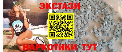 ECSTASY Сланцы