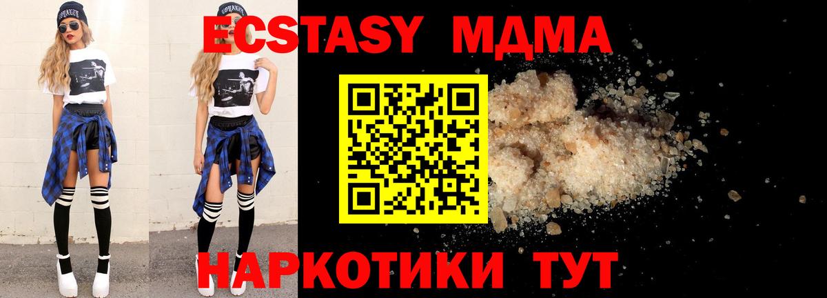 MDMA Molly  Вход с VPN  МДМА VHQ  Новошахтинск 