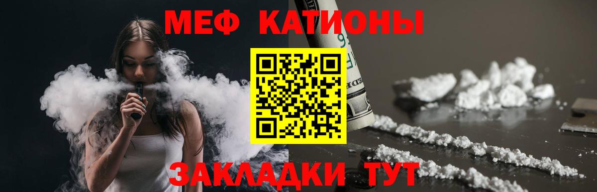 Новошахтинск  МЕФ мяу мяу  МЕФ  Мефедрон  Вход с VPN  Мефедрон кристаллы 