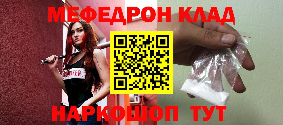 Мефедрон мука Новошахтинск