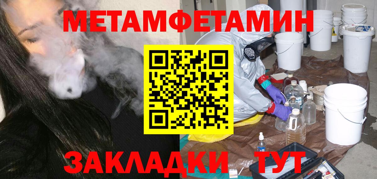 Метамфетамин витя  Метамфетамин витя  Вход с VPN  Новошахтинск 